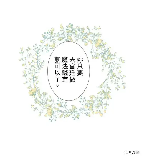 《龙骑士与转生圣女》第5话图40