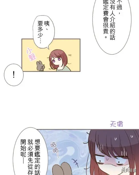 《龙骑士与转生圣女》第5话图43