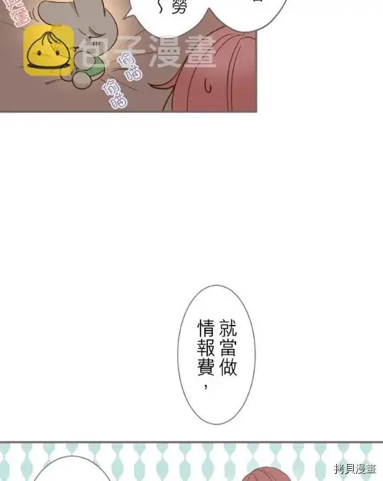 《龙骑士与转生圣女》第5话图49