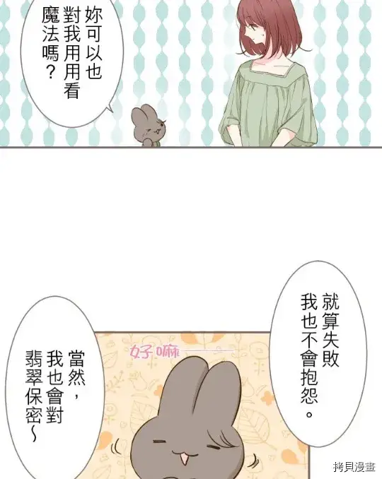 《龙骑士与转生圣女》第5话图50