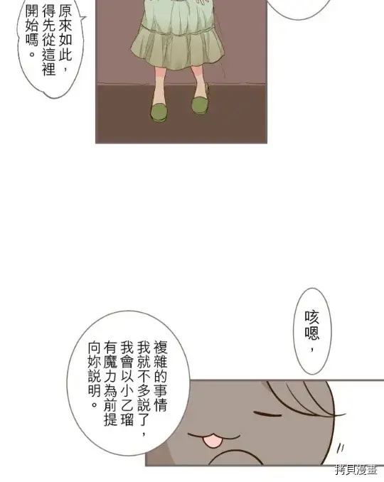 《龙骑士与转生圣女》第5话图54