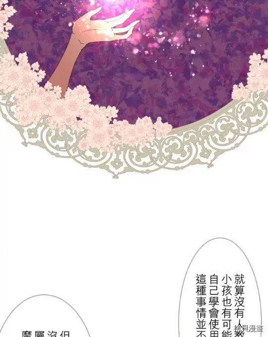 《龙骑士与转生圣女》第5话图56