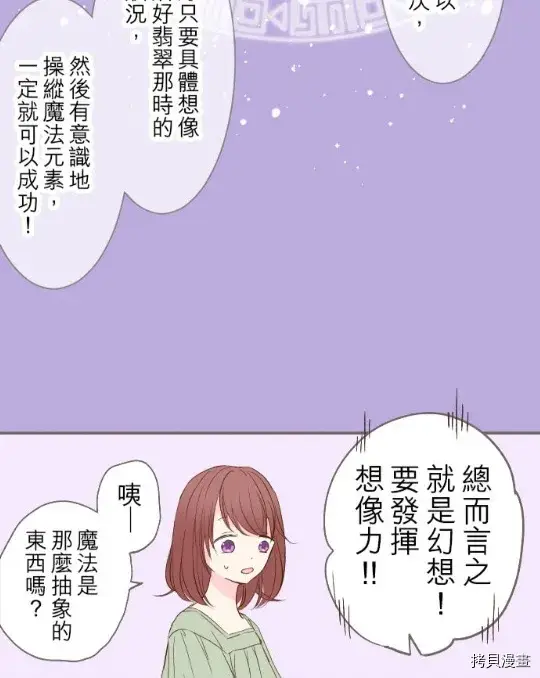 《龙骑士与转生圣女》第5话图58