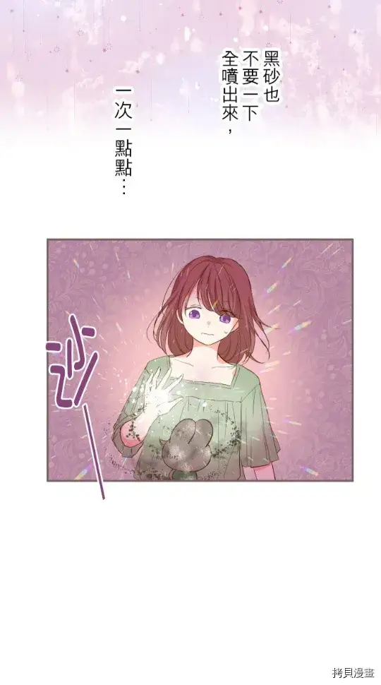 《龙骑士与转生圣女》第5话图64