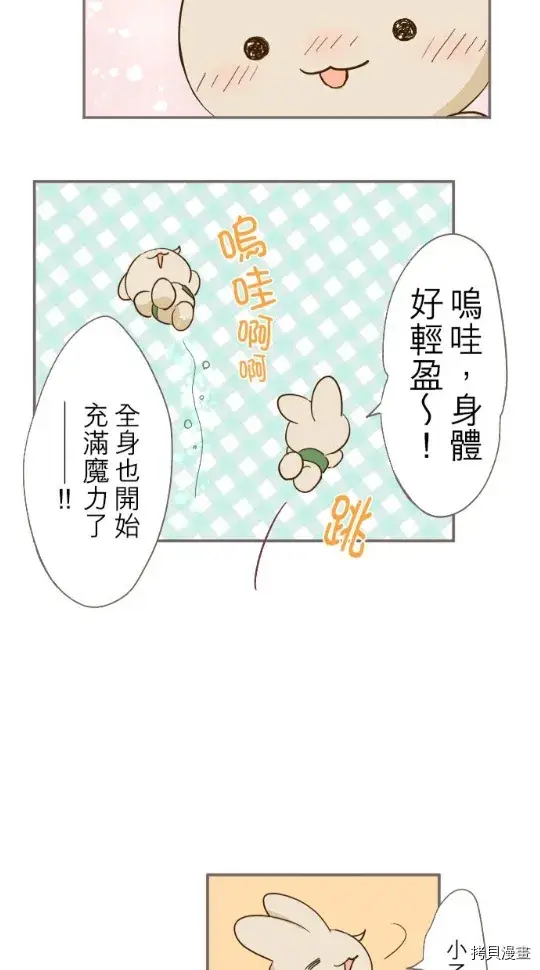 《龙骑士与转生圣女》第5话图67