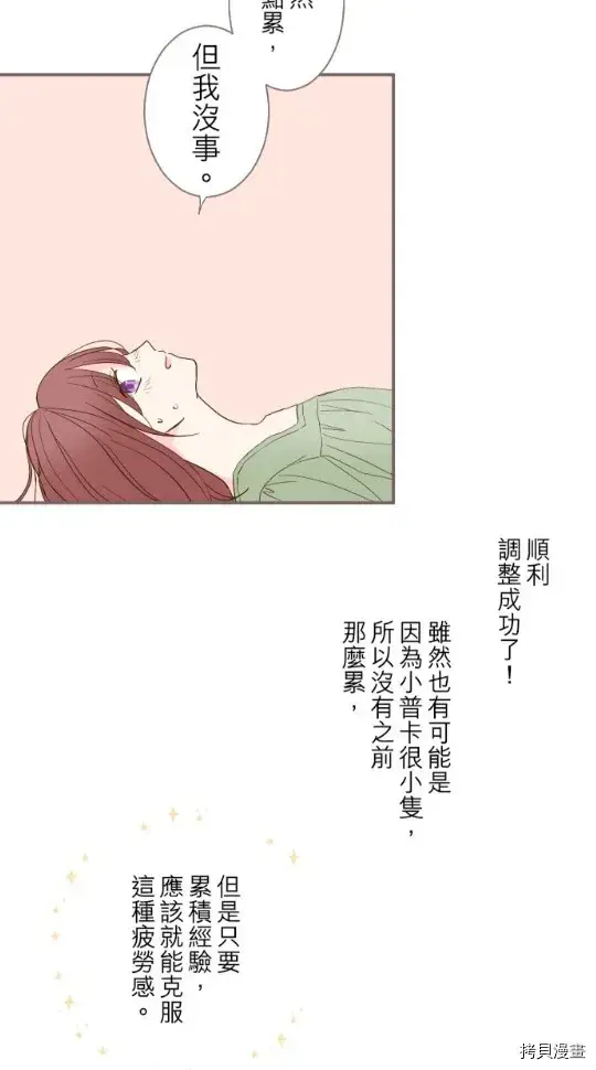 《龙骑士与转生圣女》第5话图69