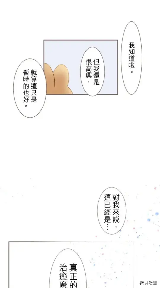 《龙骑士与转生圣女》第5话图72