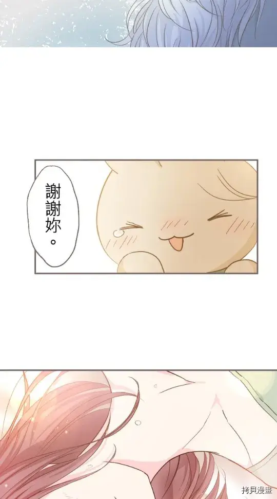 《龙骑士与转生圣女》第5话图74