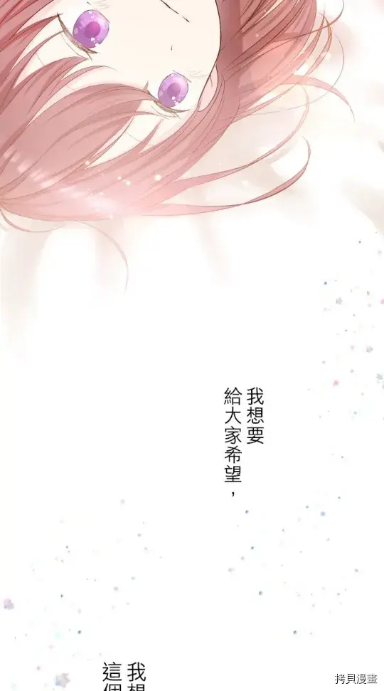 《龙骑士与转生圣女》第5话图75