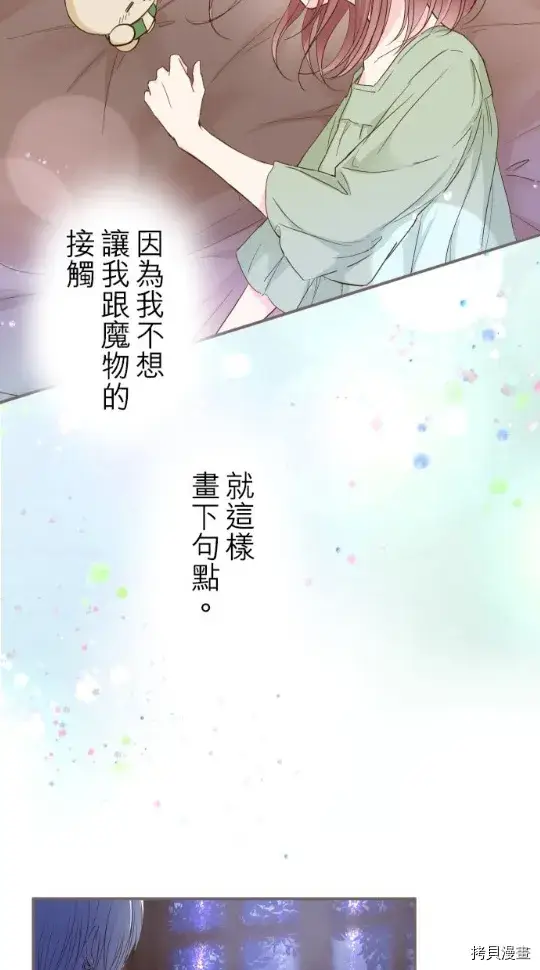 《龙骑士与转生圣女》第5话图77