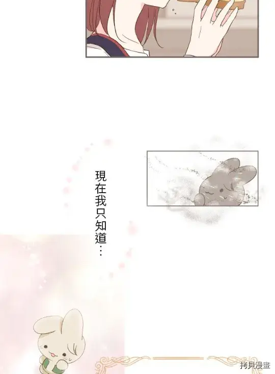 《龙骑士与转生圣女》第6话图10