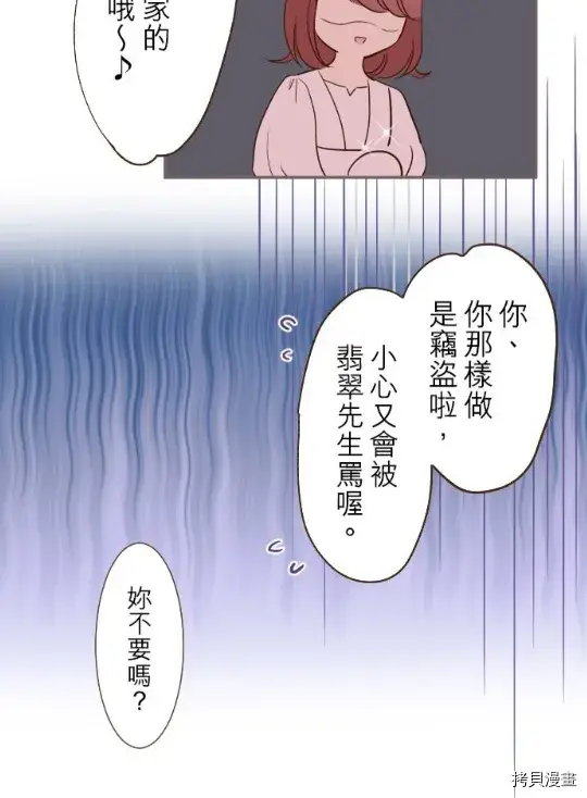 《龙骑士与转生圣女》第6话图16