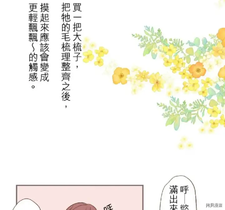 《龙骑士与转生圣女》第6话图29