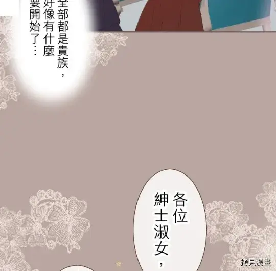 《龙骑士与转生圣女》第6话图47