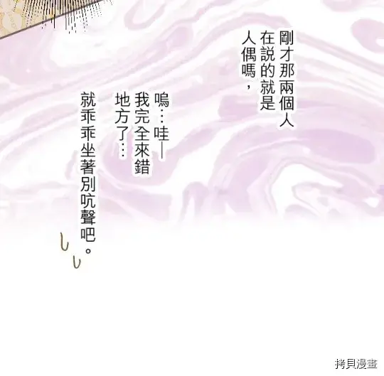 《龙骑士与转生圣女》第6话图51
