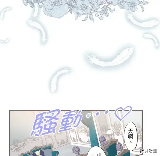 《龙骑士与转生圣女》第6话图57