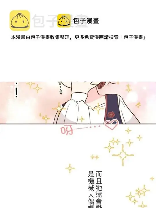 《龙骑士与转生圣女》第6话图59