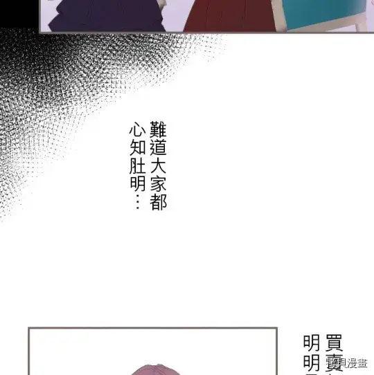 《龙骑士与转生圣女》第6话图66