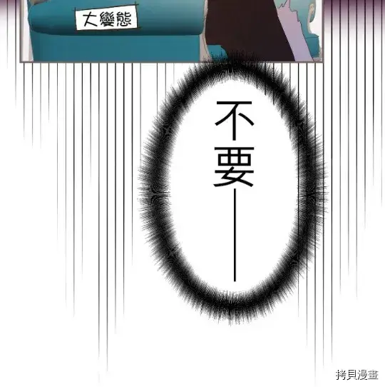 《龙骑士与转生圣女》第6话图77