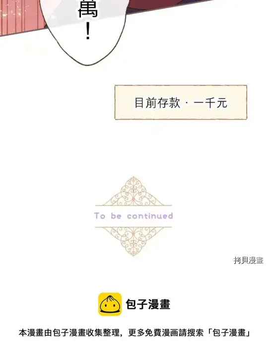 《龙骑士与转生圣女》第6话图80