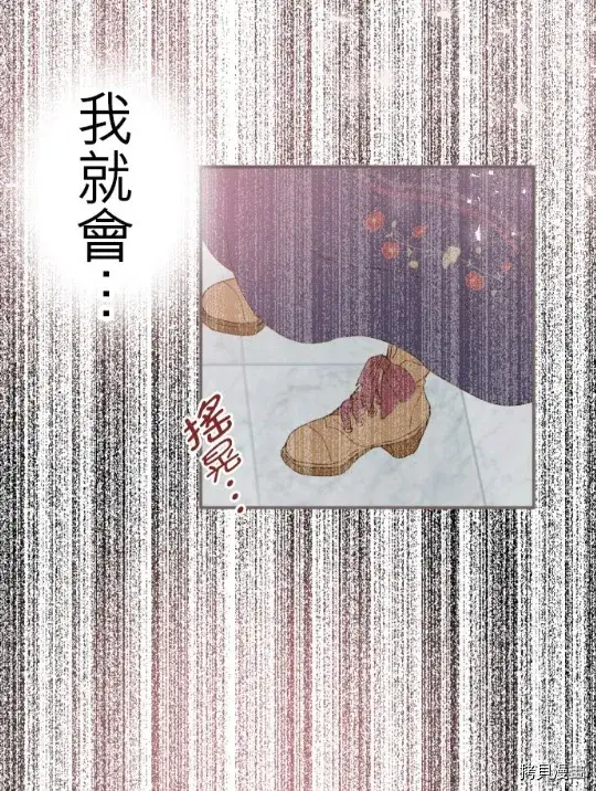 《龙骑士与转生圣女》第8话图20