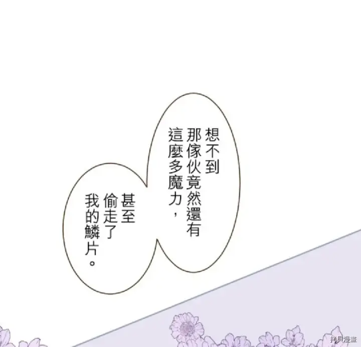 《龙骑士与转生圣女》第8话图31