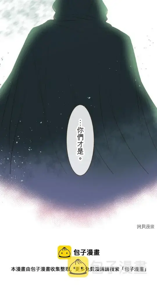 《龙骑士与转生圣女》第8话图60