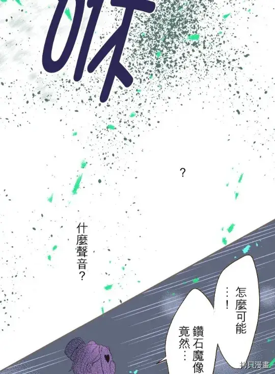 《龙骑士与转生圣女》第9话图3