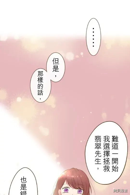 《龙骑士与转生圣女》第9话图35