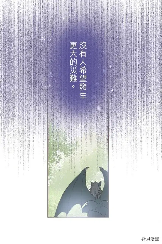 《龙骑士与转生圣女》第9话图40