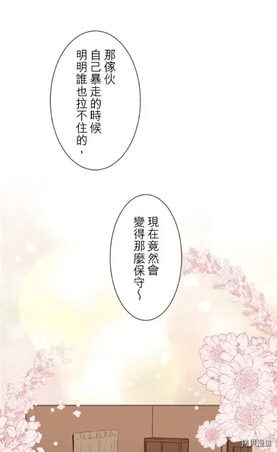 《龙骑士与转生圣女》第9话图52