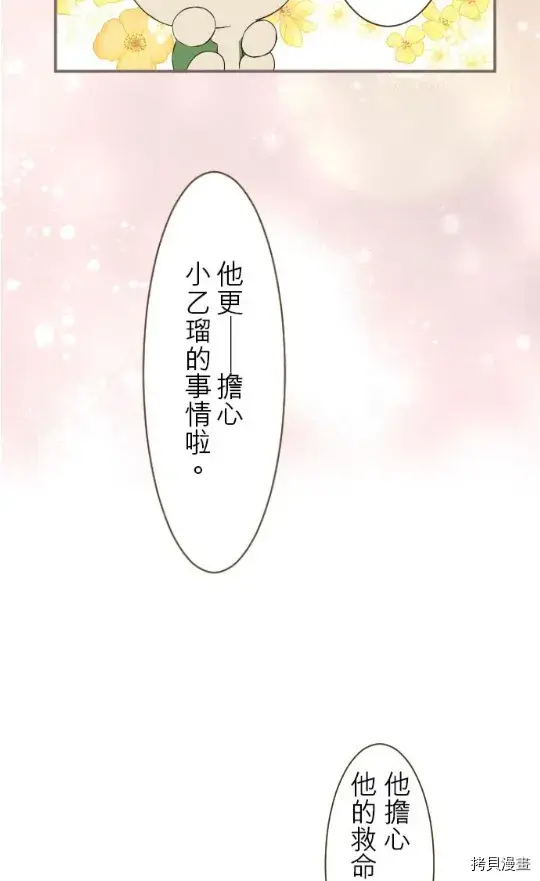 《龙骑士与转生圣女》第9话图54