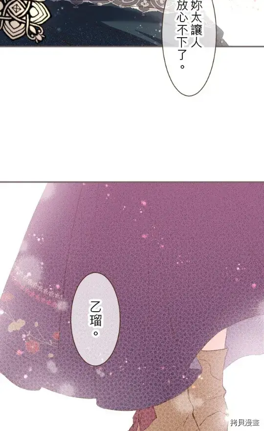 《龙骑士与转生圣女》第9话图57