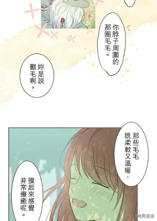 《龙骑士与转生圣女》第10话图26