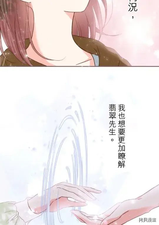 《龙骑士与转生圣女》第10话图34