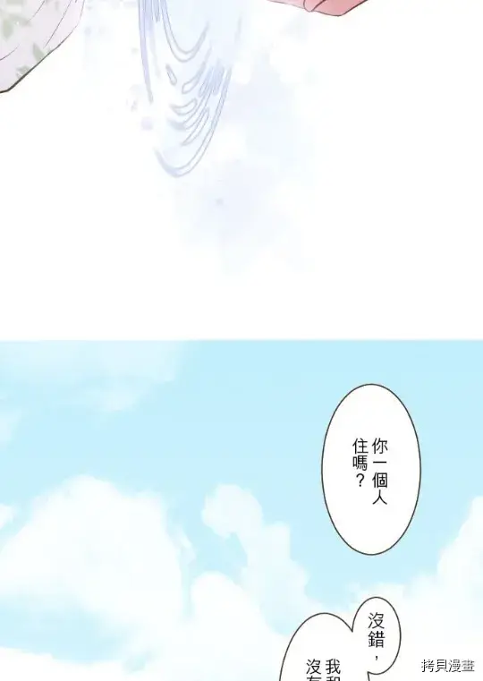 《龙骑士与转生圣女》第10话图35