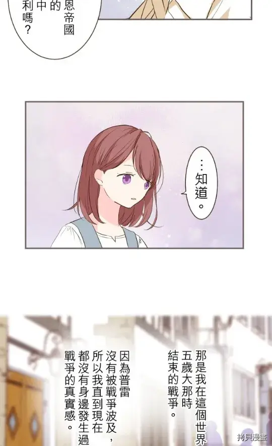 《龙骑士与转生圣女》第10话图42