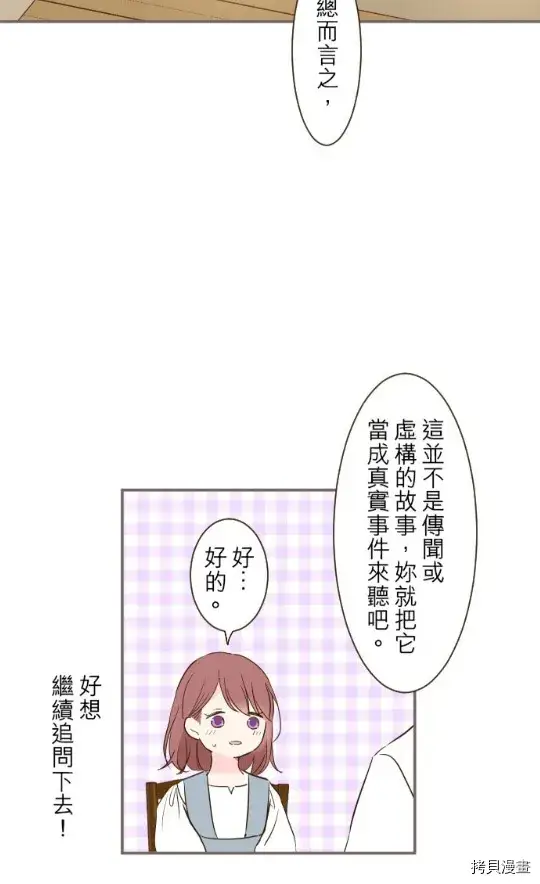 《龙骑士与转生圣女》第10话图45