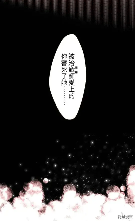 《龙骑士与转生圣女》第10话图58