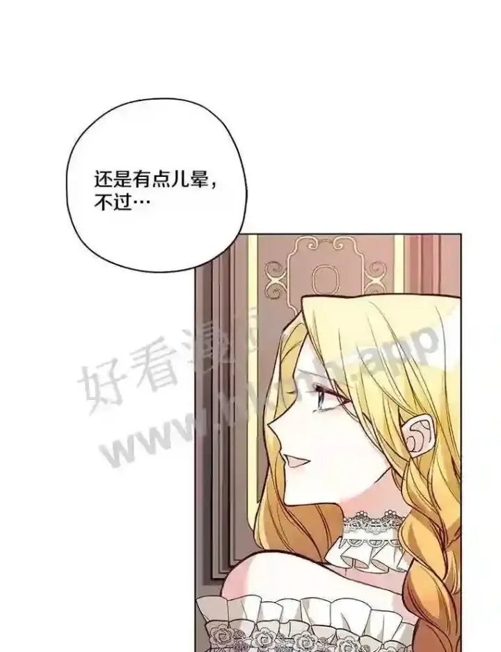 《龙套大公子妃的花路人生》1.受到诅咒的孩子图51