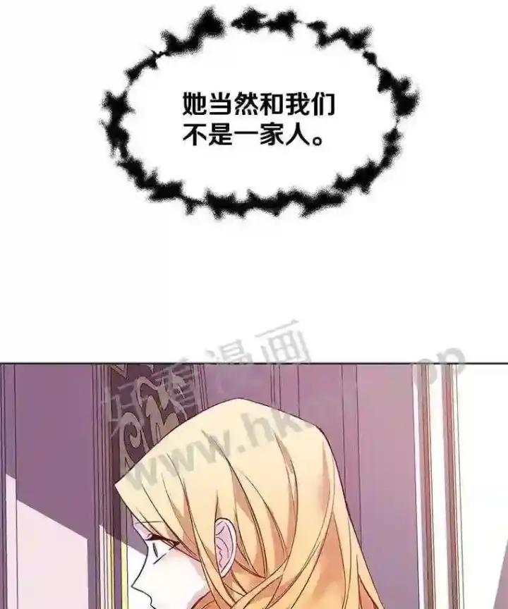 《龙套大公子妃的花路人生》2.我想逃离图102