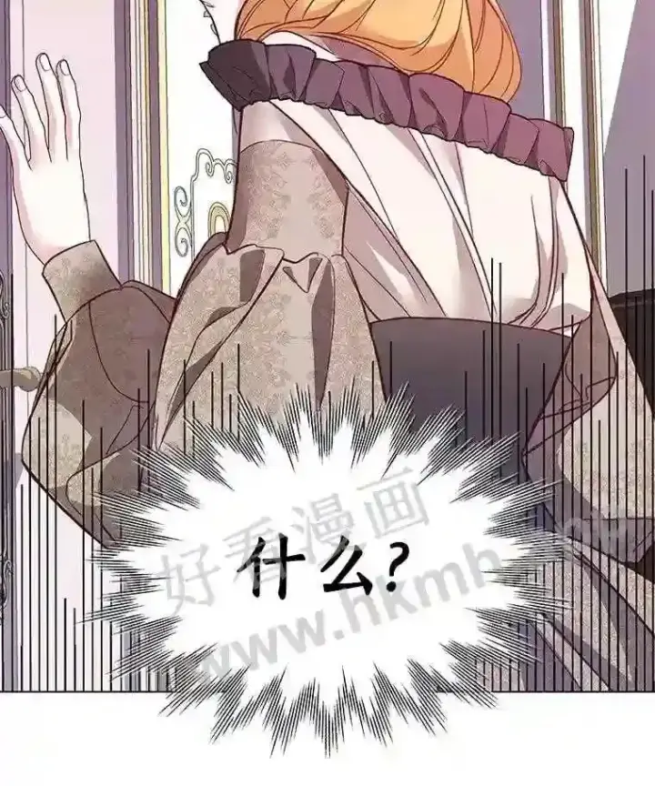 《龙套大公子妃的花路人生》2.我想逃离图103