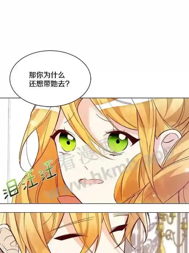 《龙套大公子妃的花路人生》2.我想逃离图104