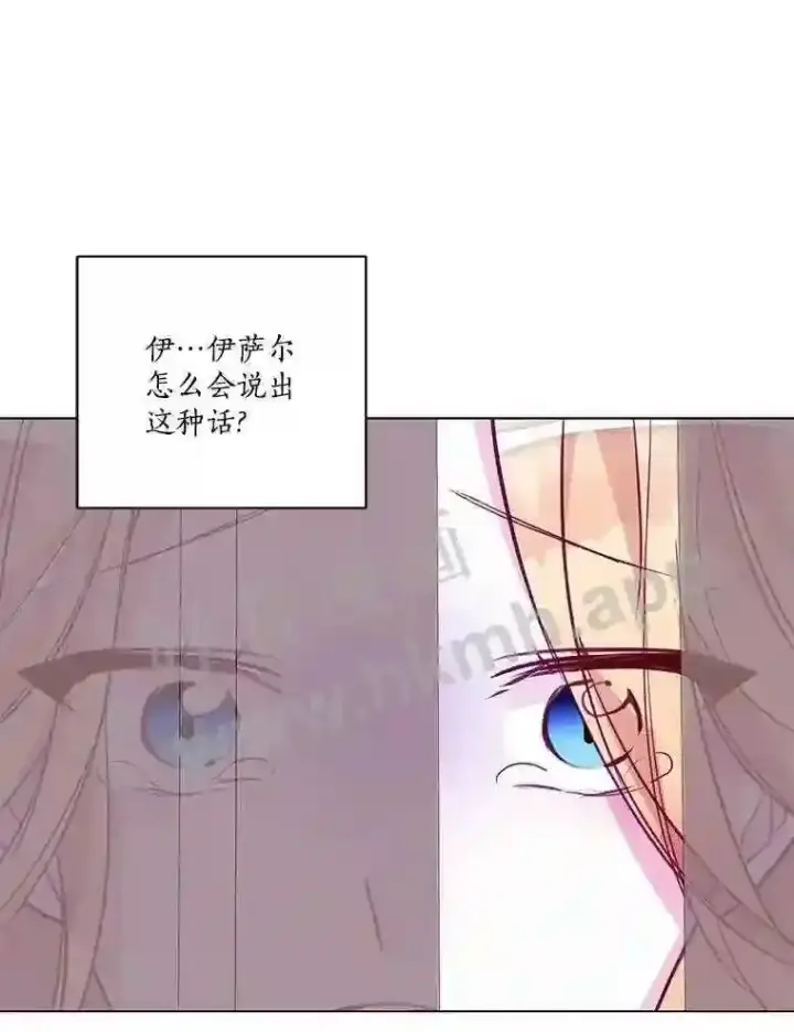 《龙套大公子妃的花路人生》2.我想逃离图107