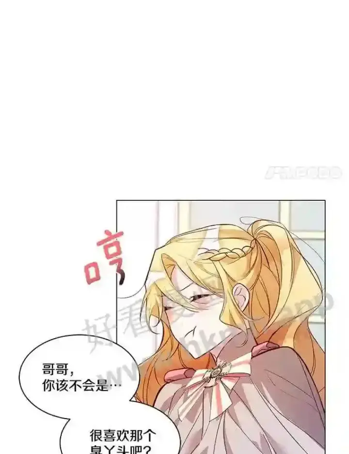 《龙套大公子妃的花路人生》2.我想逃离图108
