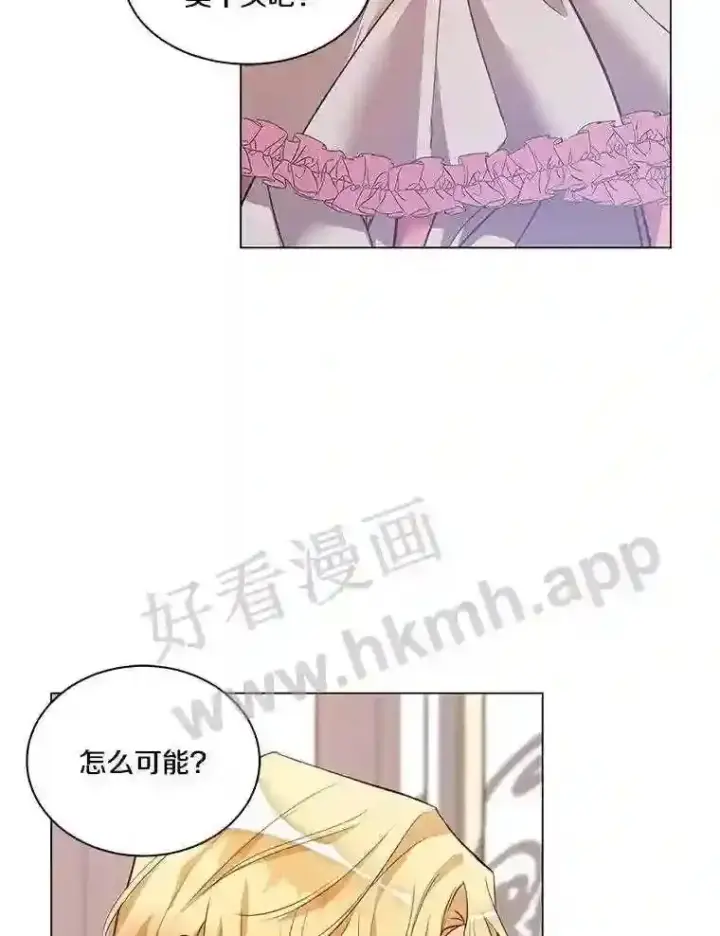 《龙套大公子妃的花路人生》2.我想逃离图109