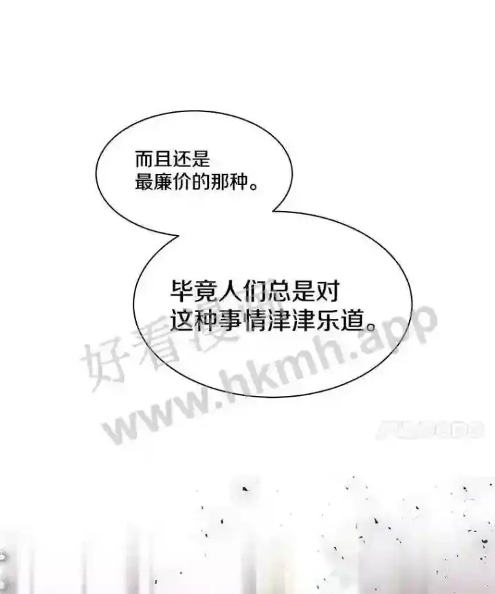 《龙套大公子妃的花路人生》2.我想逃离图111