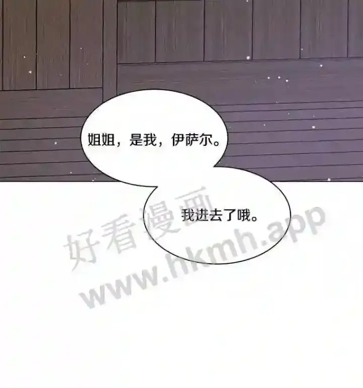 《龙套大公子妃的花路人生》2.我想逃离图118