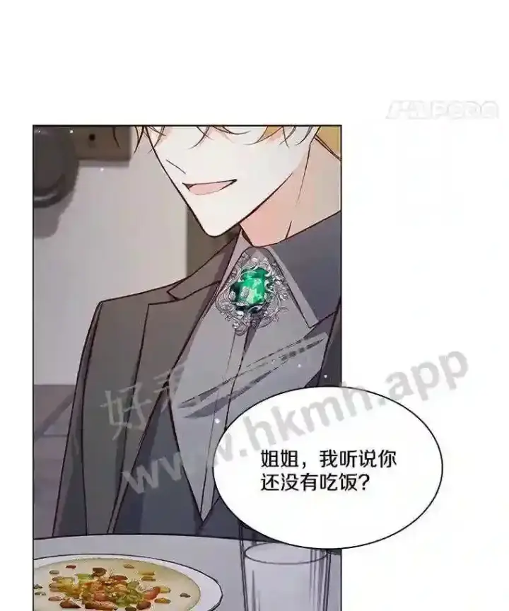 《龙套大公子妃的花路人生》2.我想逃离图119