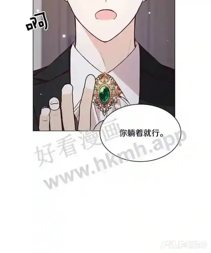 《龙套大公子妃的花路人生》2.我想逃离图12